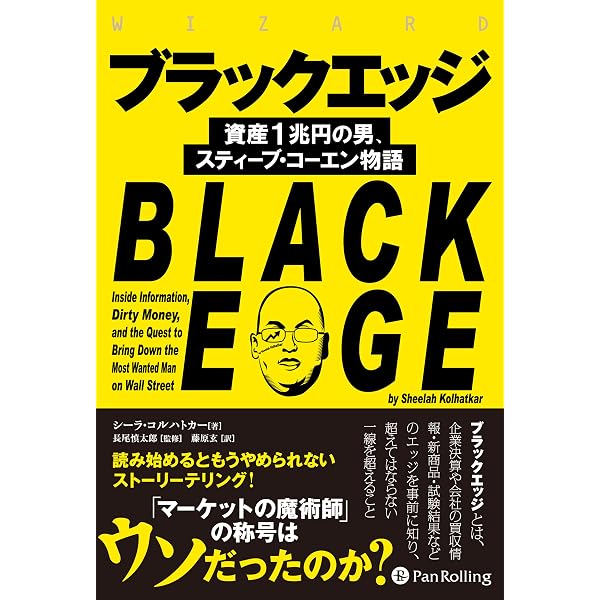 メタル・トレーダー: 地球を売買する男たち (新潮文庫 カ 12-1) | A